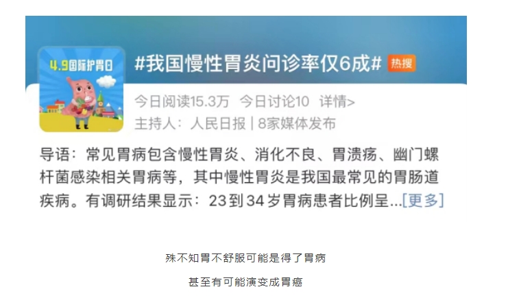 胃不舒服，忍忍試試？