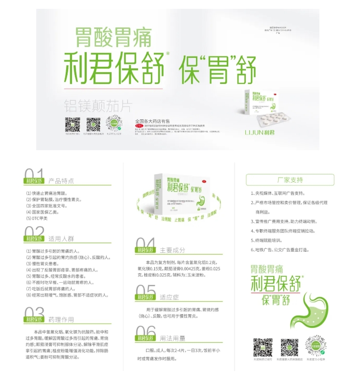 胃不舒服，忍忍試試？