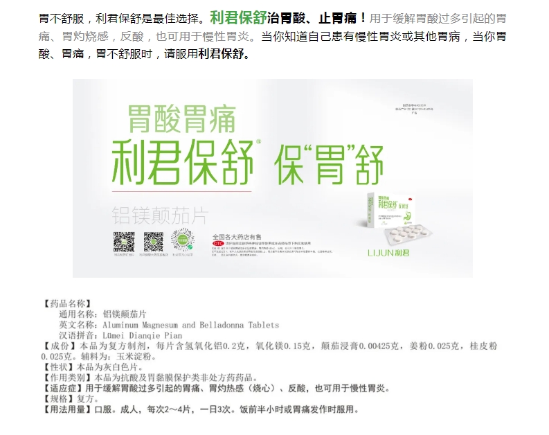 春節(jié)美味多，胃疼怎么辦？教你一招
