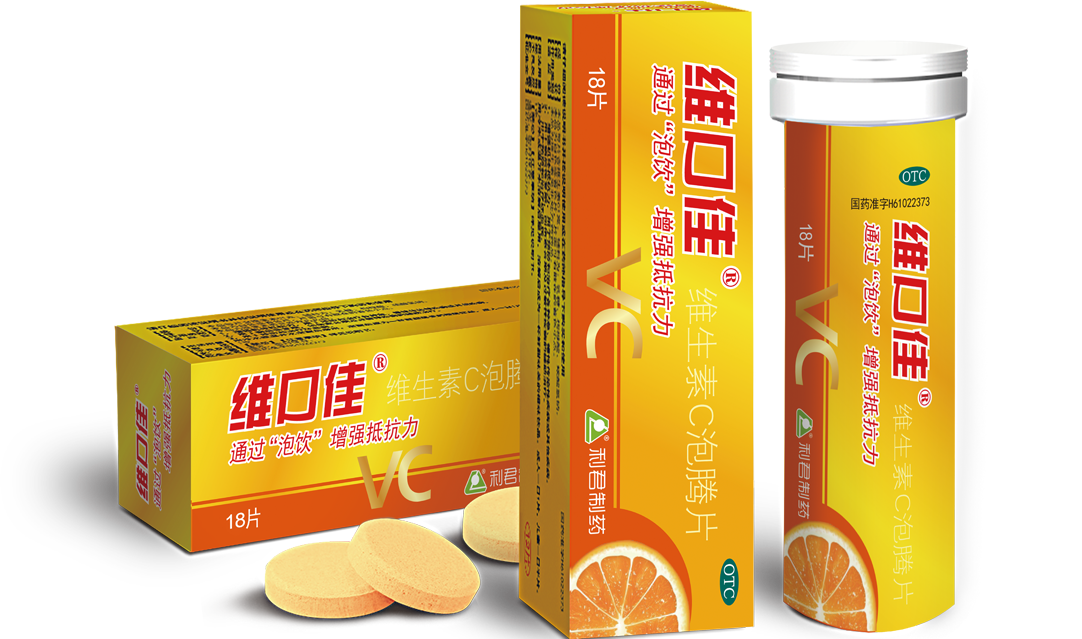 維口佳泡騰片